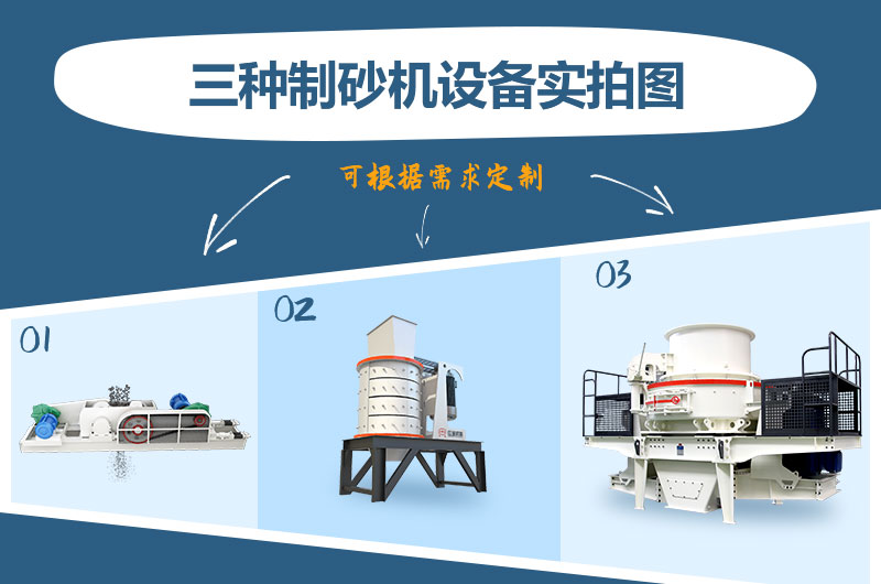 什么類型的制砂機好用？一臺制砂機多少錢？