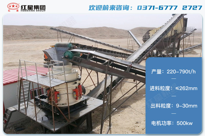 1650圓錐破碎機產(chǎn)量有多少噸？電機多大？附技術(shù)參數(shù)