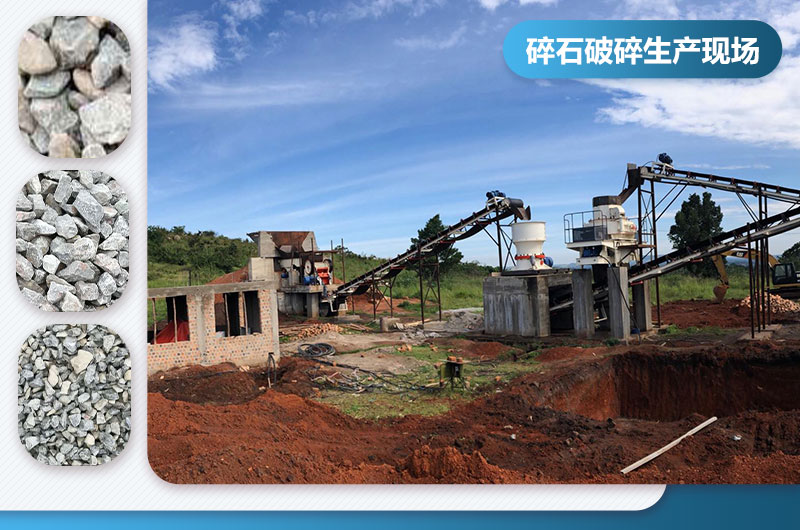 碎石破碎有幾種工藝流程？圖片及視頻