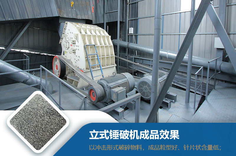 立式錘破機效果怎么樣？型號與參數(shù)_生產(chǎn)視頻