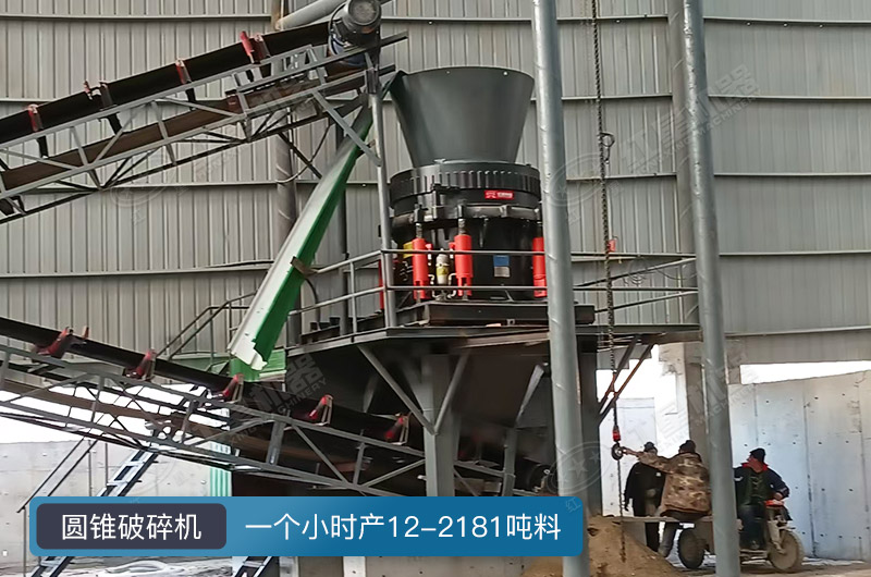 圓錐破碎機(jī)一個(gè)小時(shí)多少料？有幾種型號(hào)？