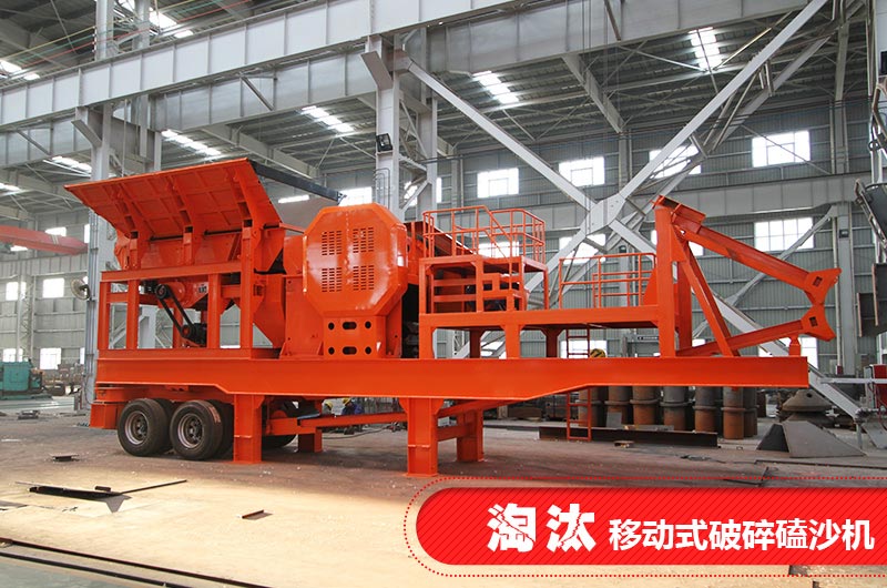 經(jīng)內(nèi)行人提醒，錢再多也別買這種移動式破碎磕沙機