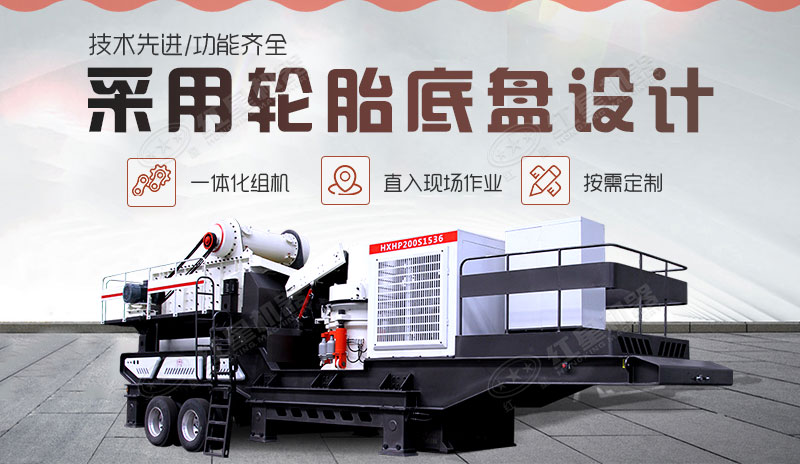 驚嘆：這款開著就跑的移動石子破碎機，日產(chǎn)高達3000噸