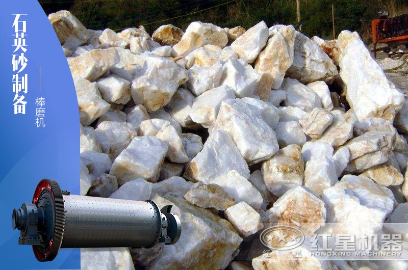 40-80目石英砂制備推薦使用什么設(shè)備？大概需投多少錢？