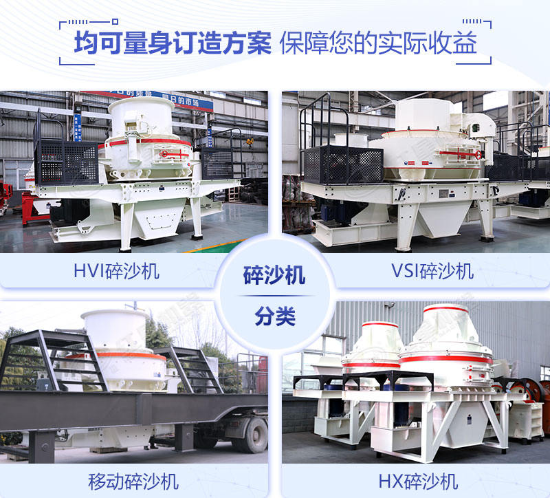 大型石頭碎沙機(jī)多少錢(qián)？（內(nèi)含石頭加工成沙子高清視頻）