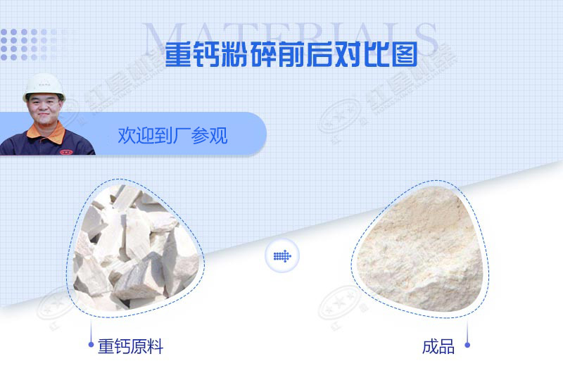 加工石粉用什么設(shè)備？小型石粉機多少錢一臺
