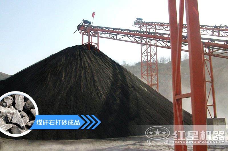 煤矸石打砂機(jī)多少錢一臺(tái)？