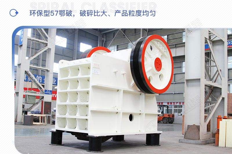 PE系列46、57、69三款鄂破機(jī)型號(hào)參數(shù)介紹