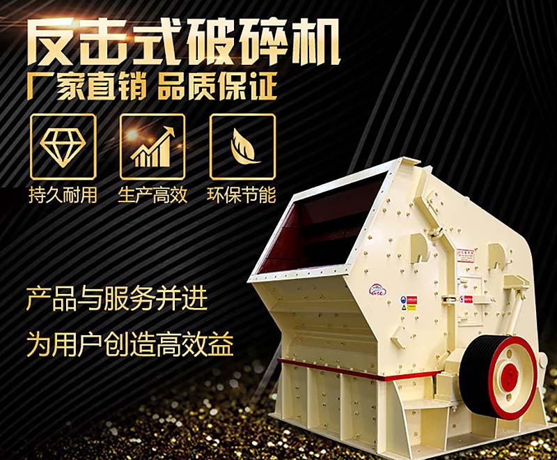 5大不同，教你正確選用1320反擊破和1214反擊破碎石機！
