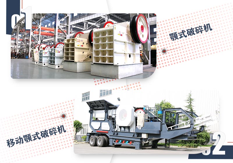 破碎大塊石頭用什么設(shè)備好？這兩款破碎機任你挑