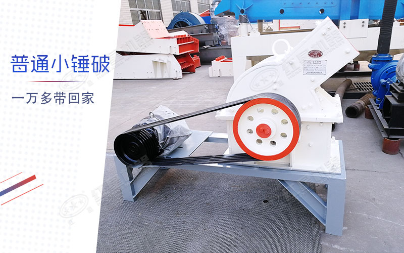 石頭制砂用錘頭制砂機(jī)好，還是立軸式的好？