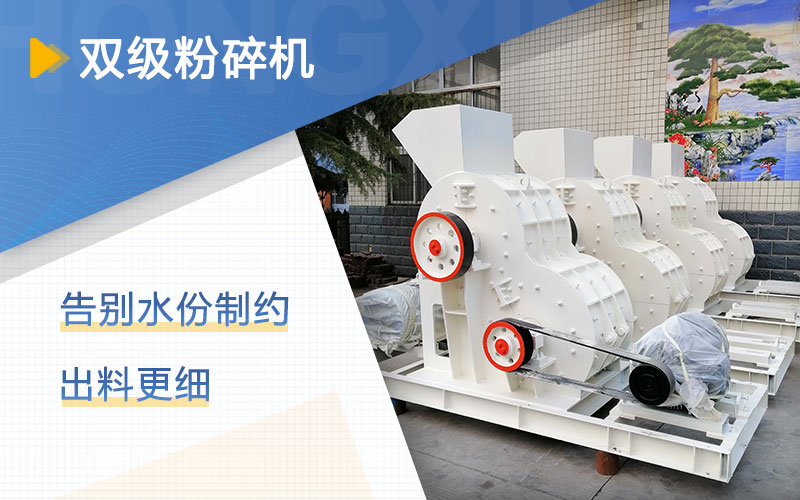 煤矸石用哪種粉碎機(jī)？