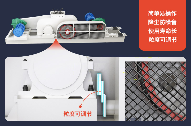 全自動(dòng)液壓對(duì)輥制砂機(jī)價(jià)格多少？制砂設(shè)備廠家哪家好？