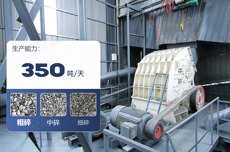 礦山機(jī)械破碎設(shè)備產(chǎn)量高嗎， 單臺(tái)價(jià)格多少？紅星為您詳細(xì)解答